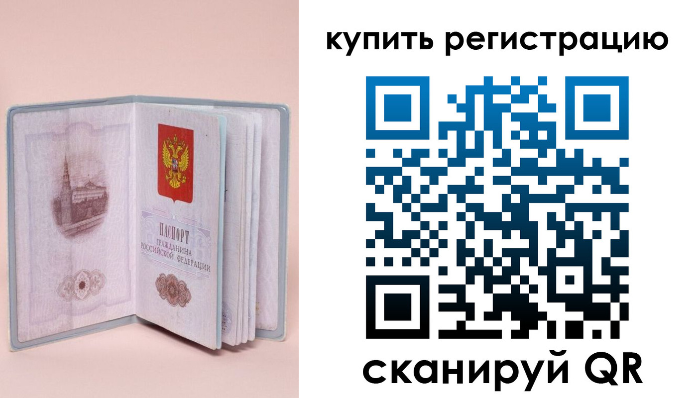 прописка штамп в Арске