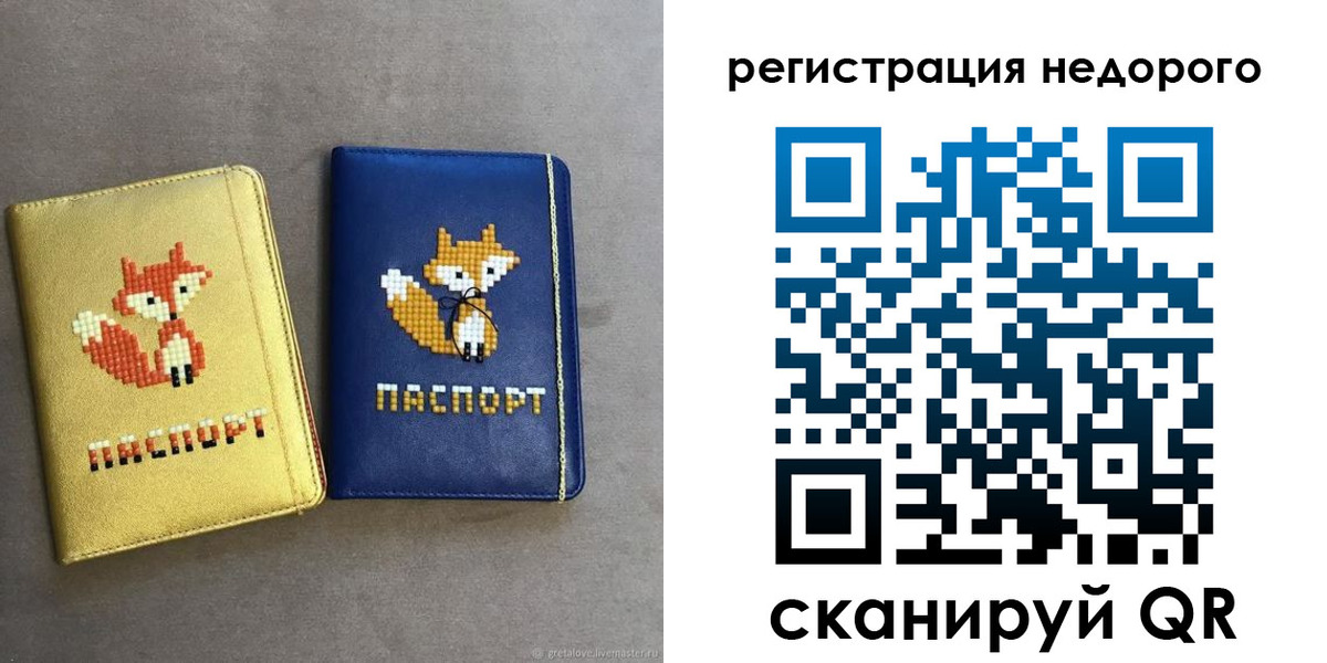 регистрация для дет. сада в Арске
