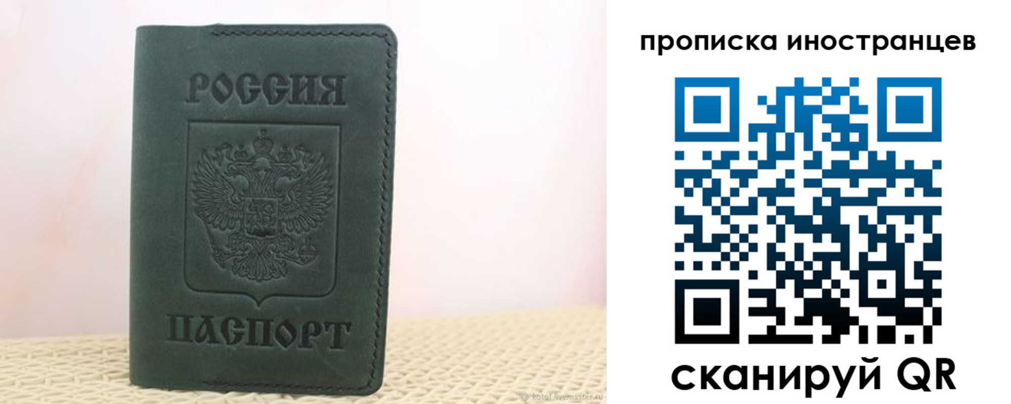 прописка законно в Арске