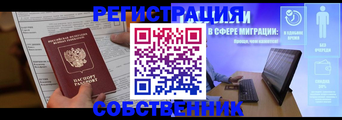 временная регистрация адрес в Арске