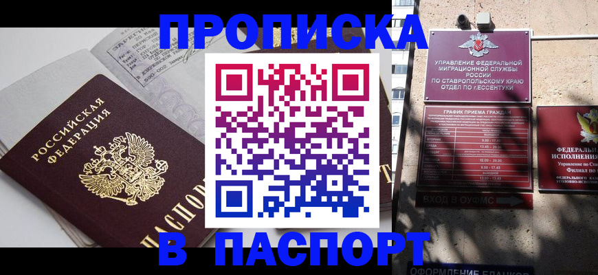 прописка для школы в Арске